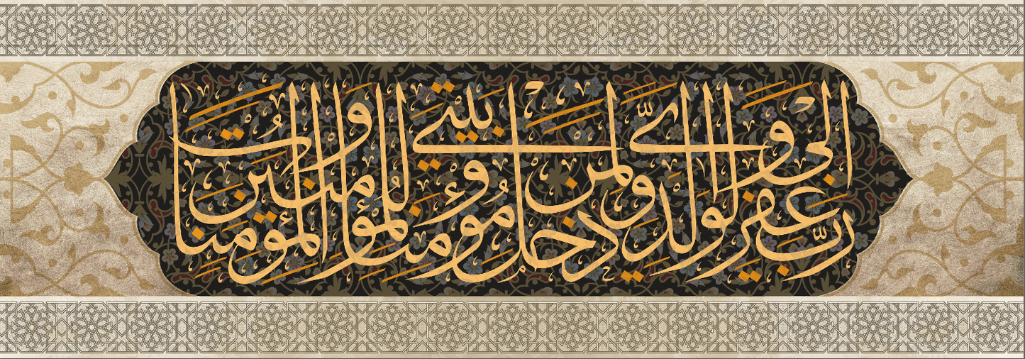 رب اغفر لي ولوالدي ولمن دخل بيتي مؤمنا وللمؤمنين والمؤمنات