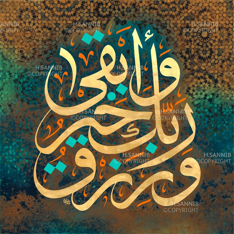 ورزق ربك خير وأبقى