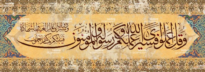وقل اعملوا فسيرى الله عملكم ورسوله والمؤمنون وستردون إلى عالم الغيب والشهادة فينبئكم بما كنتم تعملون