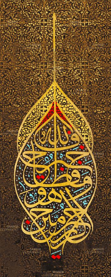 فالله خير حافظا وهو أرحم الراحمين