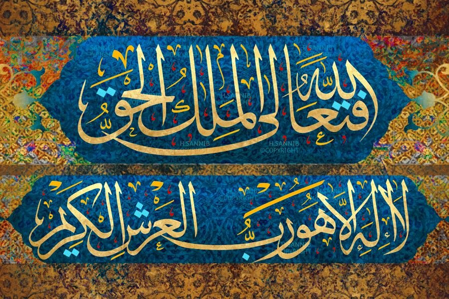فتعالى الله الملك الحق لا إله إلا هو رب العرش الكريم