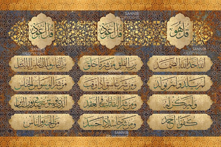 المعوذات الثلاث (الإخلاص، الفلق والناس)