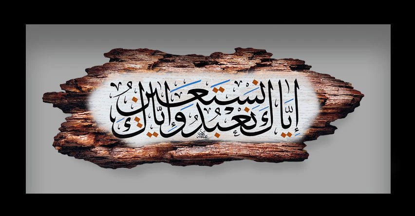 ومن يطع الله ورسوله فقد فاز فوزا عظيما