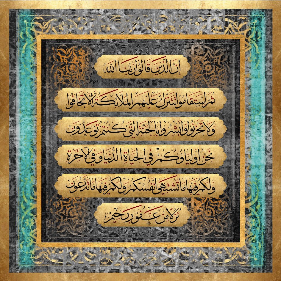 إن الذين قالوا ربنا الله ثم استقاموا... نزلا من غفور رحيم