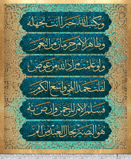 ويكتب الله خيرا أنت تجهله وظاهر الأمر حرمان من النعم ولو علمت مراد الله من عوض لقلت حمدا إلهى واسع الكرم فسلم الأمر للرحمن وارض به هو البصير بحال العبد من ألم رابط المادة