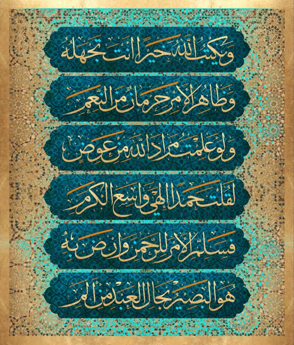 ويكتب الله خيرا أنت تجهله وظاهر الأمر حرمان من النعم ولو علمت مراد الله من عوض لقلت حمدا إلهى واسع الكرم فسلم الأمر للرحمن وارض به هو البصير بحال العبد من ألم رابط المادة