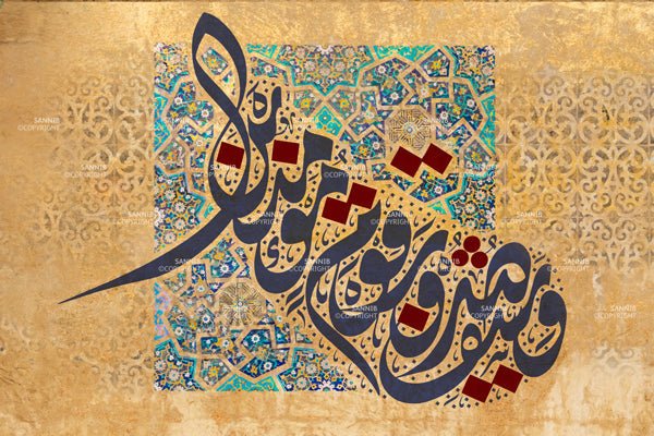 ويشف صدور قوم مؤمنين