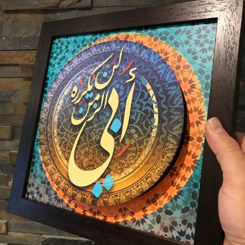 أمي لاتقدر بثمن أبي لن يكرره الزمن - Aluminium