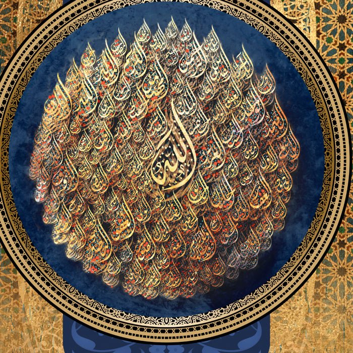 II أسماء الله الحسنى
