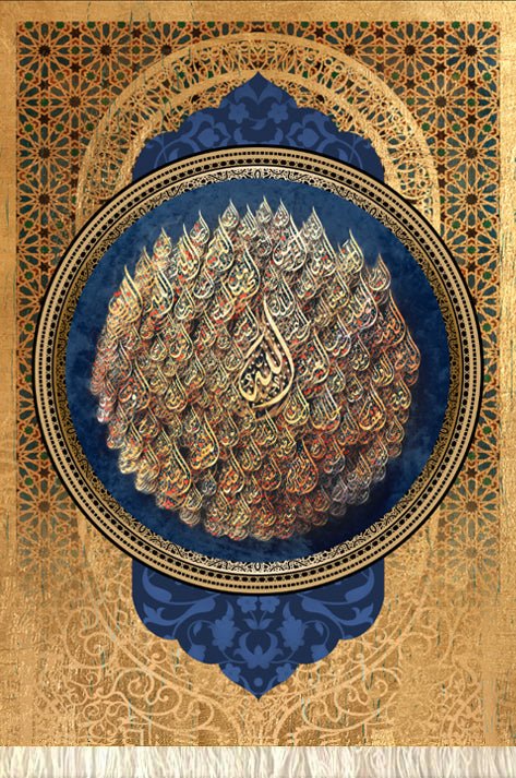 II أسماء الله الحسنى