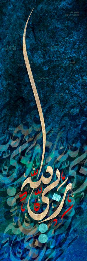 الله ربي