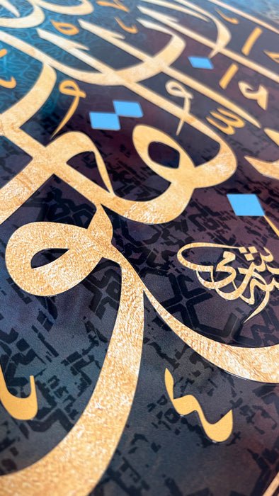 ألا بذكر الله تطمئن القلوب ( معدنية)