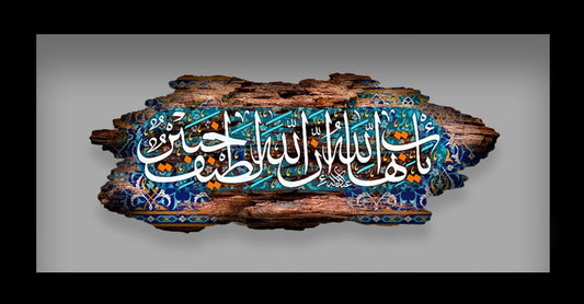(قطعة خشبية مع إطار) يأتي بها الله إن الله لطيف خبير