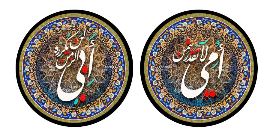 أمي لاتقدر بثمن أبي لن يكرره الزمن