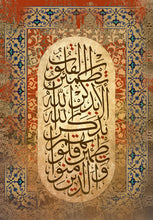 تحميل الصورة إلى عارض المعرض، للذين تطمئن قلوبهم بذكر الله الا بذكر الله تطمئن القلوب 
