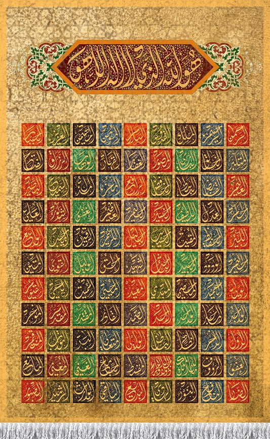 أسماء الله الحسنى