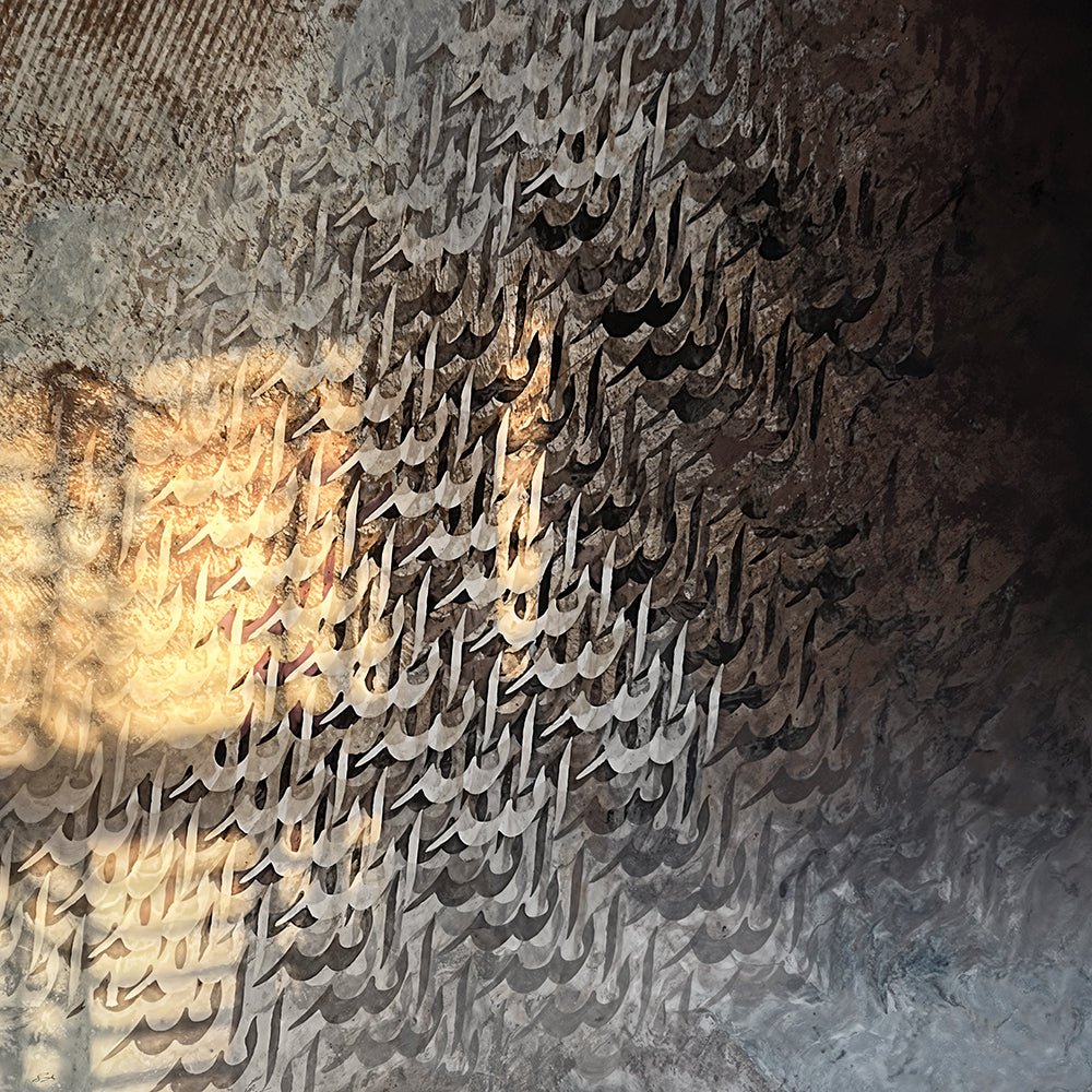 لفظ الجلالة - الله