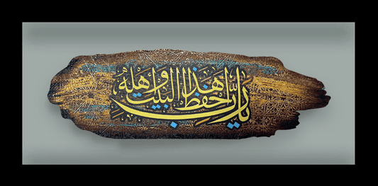 ومن يطع الله ورسوله فقد فاز فوزا عظيما 