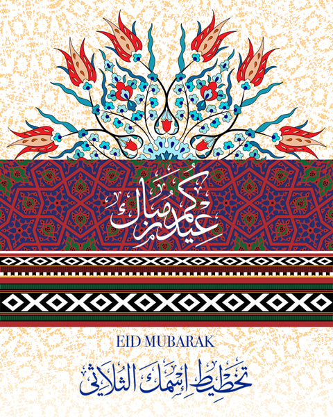 EID GREETING