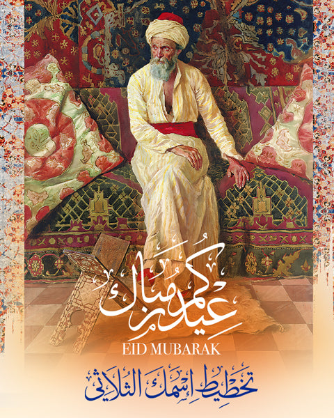 EID GREETING