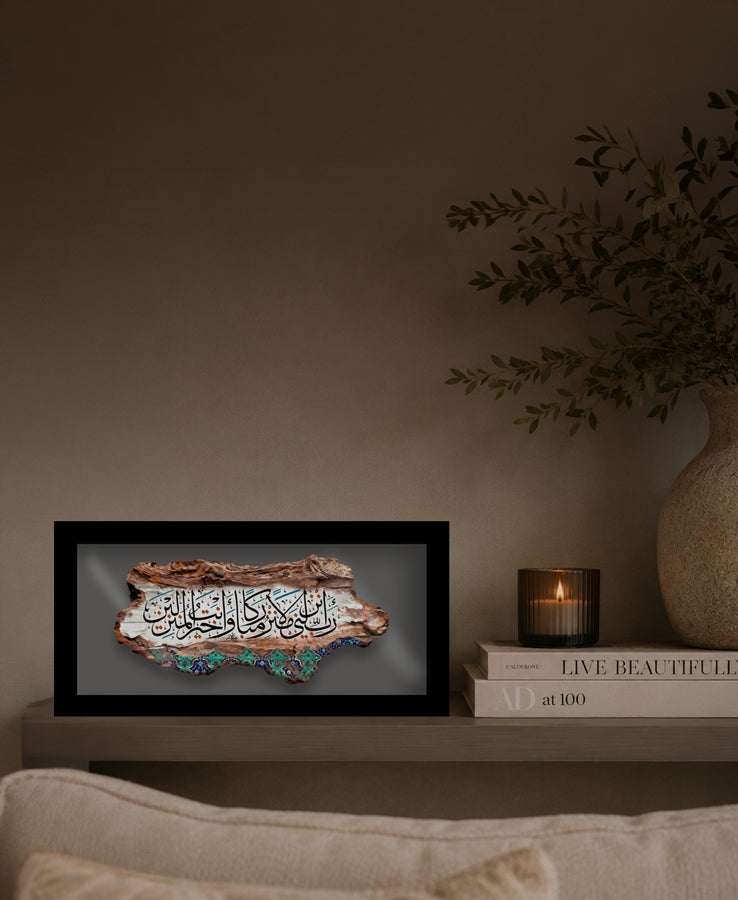 ومن يطع الله ورسوله فقد فاز فوزا عظيما 