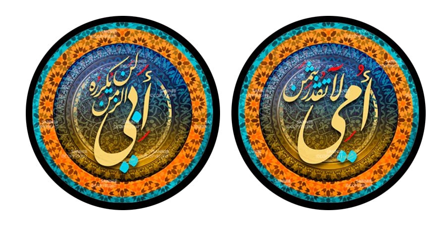 أمي لاتقدر بثمن أبي لن يكرره الزمن