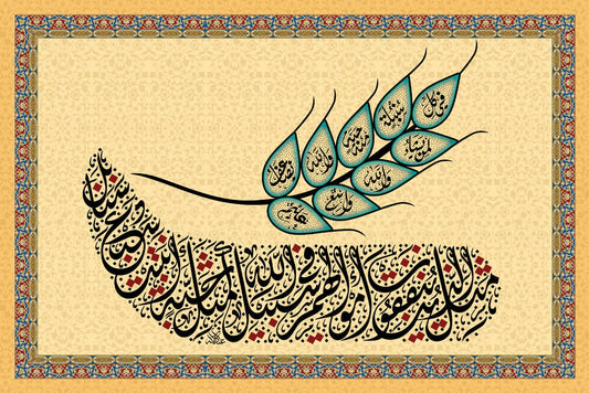 مَثَلُ الذين يُنفقون أموالَهم في سبيل الله كمثل حبة أنبتت سبع سنابل في كل سنبلة مائة حبة والله يضاعف لمن يشاء والله واسع علي