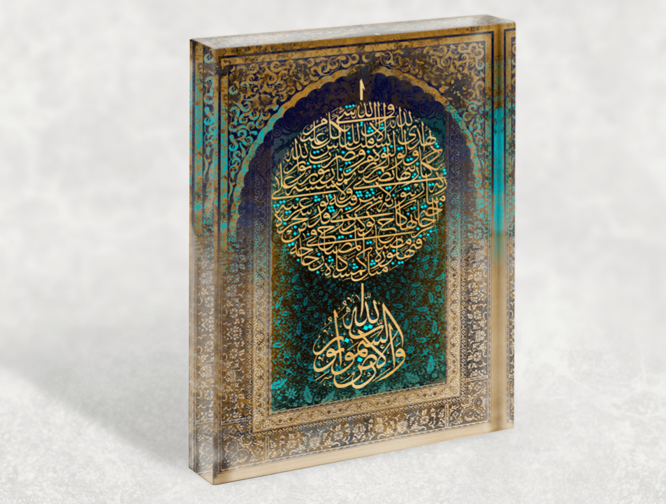 الله نور السموات والأرض... لآخر الآىة  "ACRYLIC"