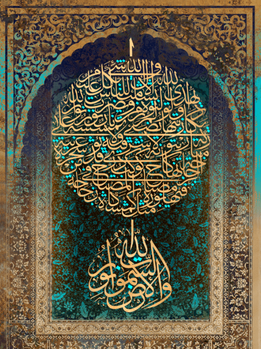 الله نور السموات والأرض... لآخر الآىة  "ACRYLIC"