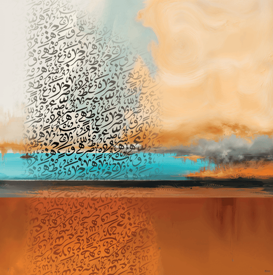 تشكيل تجريدي Abstract Tashkeel