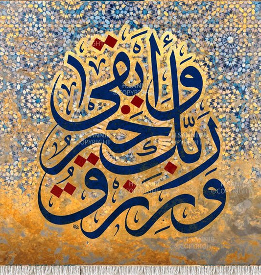 ورزق ربك خير وأبقى
