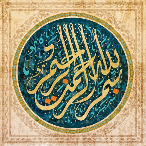 البسملة