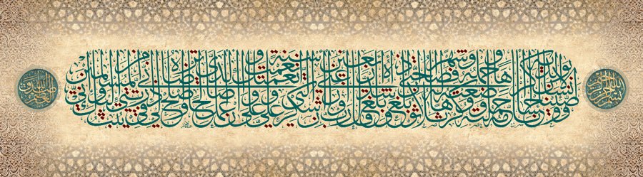 ووصينا الإنسان بوالديه إحسانا ۖ.... إني تبت إليك وإني من المسلمين