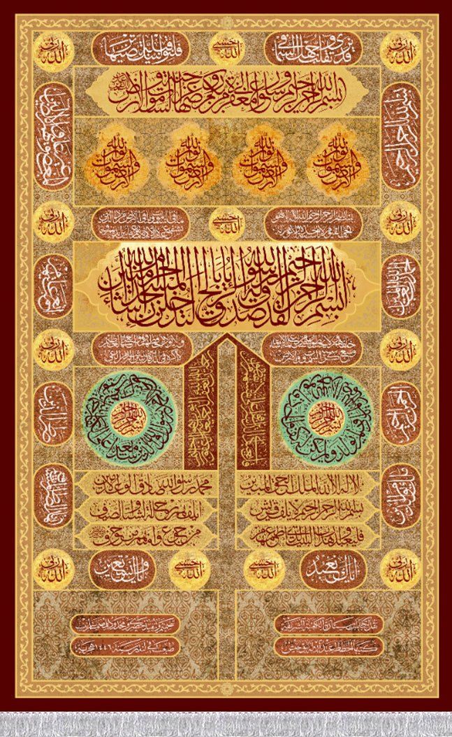 ستارة باب الكعبة