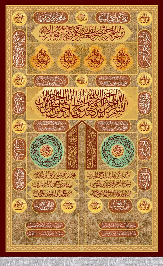 ستارة باب الكعبة