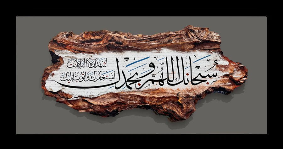 ومن يطع الله ورسوله فقد فاز فوزا عظيما 