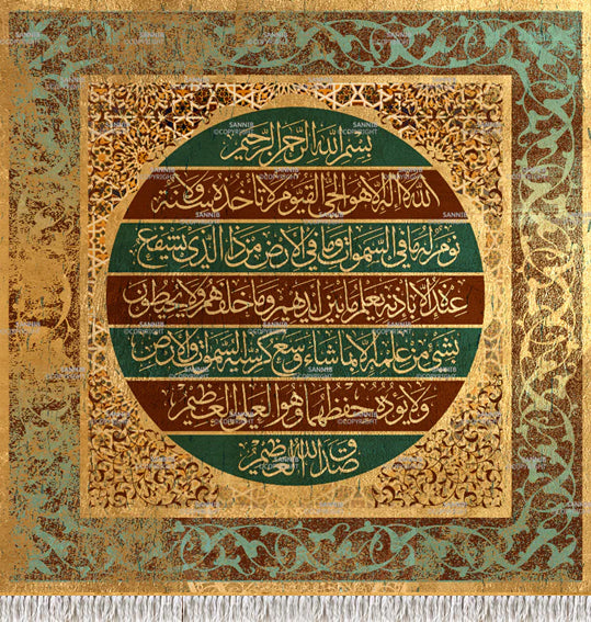 آية الكرسي