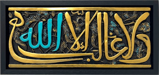 ومن يطع الله ورسوله فقد فاز فوزا عظيما 