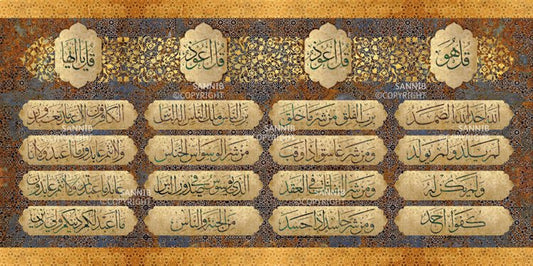 سور (الكافرون، الإخلاص، الفلق والناس)