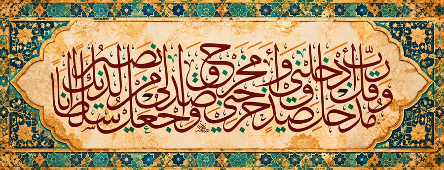 آية الكرسي 