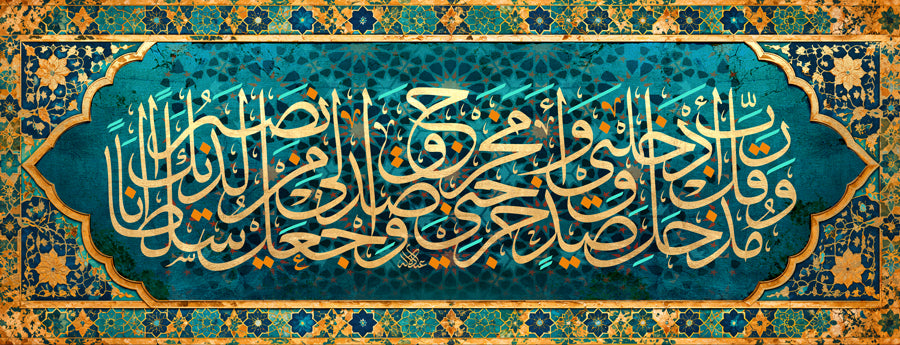 آية الكرسي 