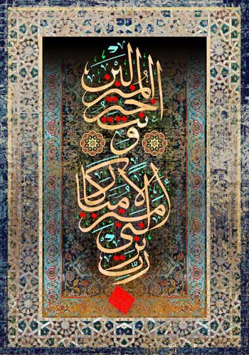 للذين تطمئن قلوبهم بذكر الله الا بذكر الله تطمئن القلوب 