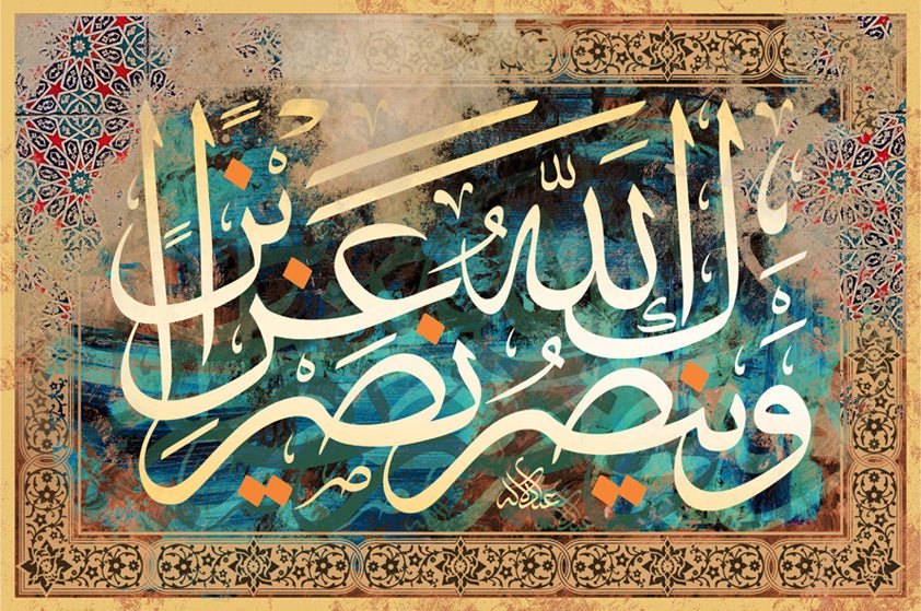 إن معي ربي سيهدين 