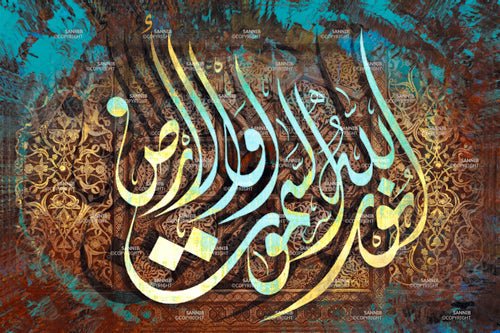 الله نور السموات والأرض