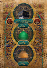 تحميل الصورة إلى عارض المعرض، لا تشد الرحال إلا إلى ثلاثة مساجد: المسجد الحرام، ومسجد هذا ، والمسجد الأقصى 
