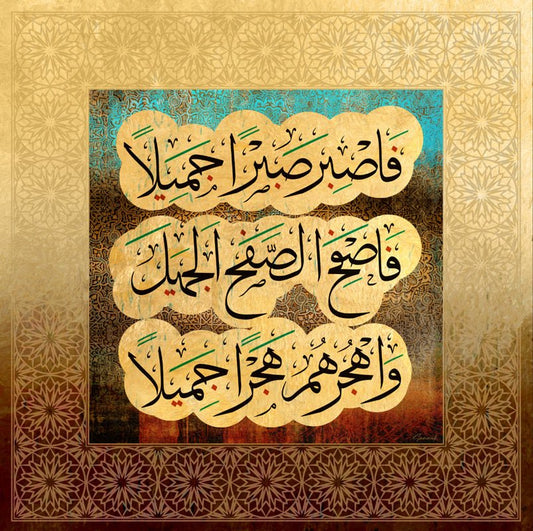 لوحة الجميل