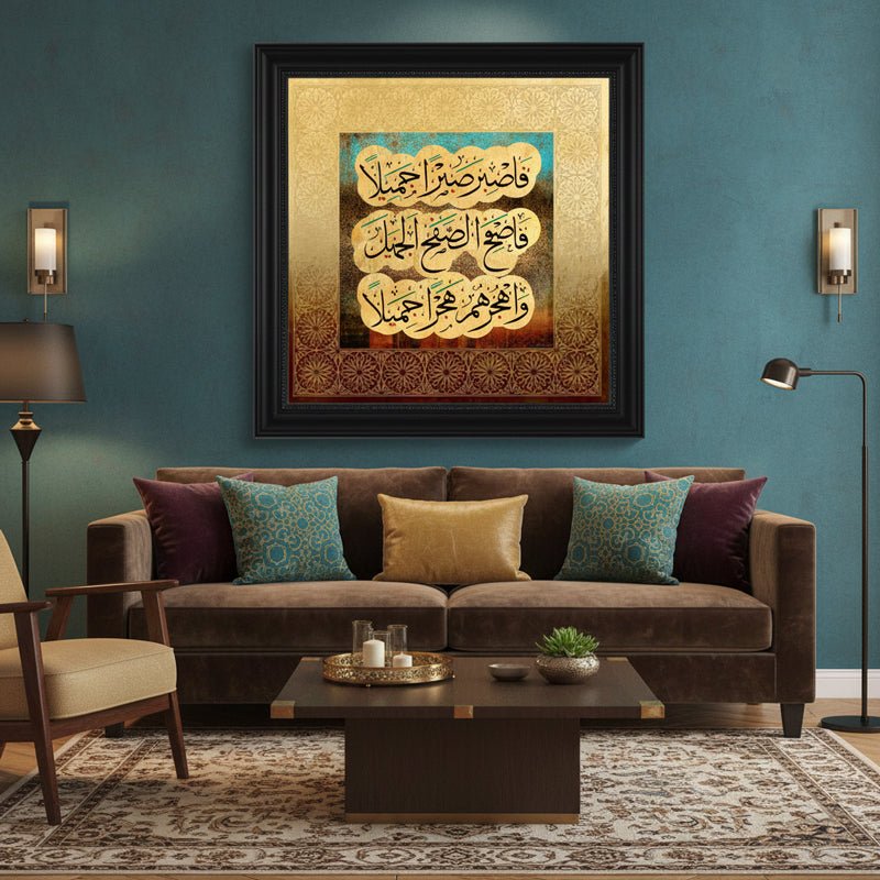 لوحة الجميل