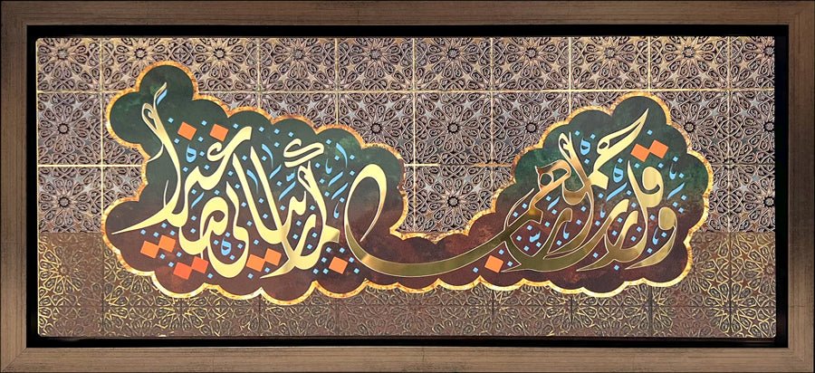 ومن يطع الله ورسوله فقد فاز فوزا عظيما 