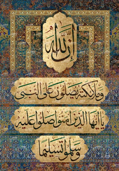 إن اللَّه وملائكته يصلون على النبي، يا أيها الذين آمنوا صلوا عليه وسلموا تسليماً