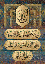 Load image into Gallery viewer, إن اللَّه وملائكته يصلون على النبي، يا أيها الذين آمنوا صلوا عليه وسلموا تسليماً
